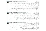 موسوی، رجوی و تاریخ توهم / مجاهدین گمان می‌کردند با عملیات «فروغ جاویدان» در تهرانند