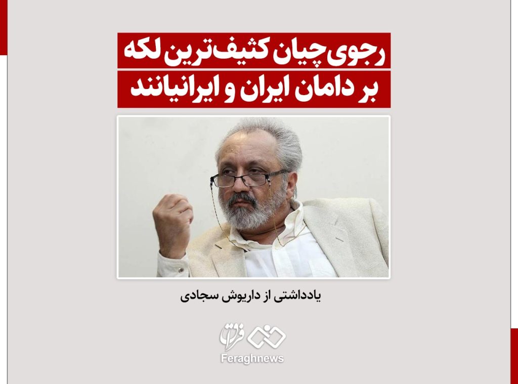 SAJJADI