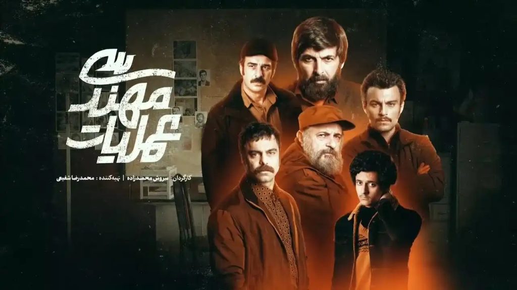 amaliyat mohandesi cast