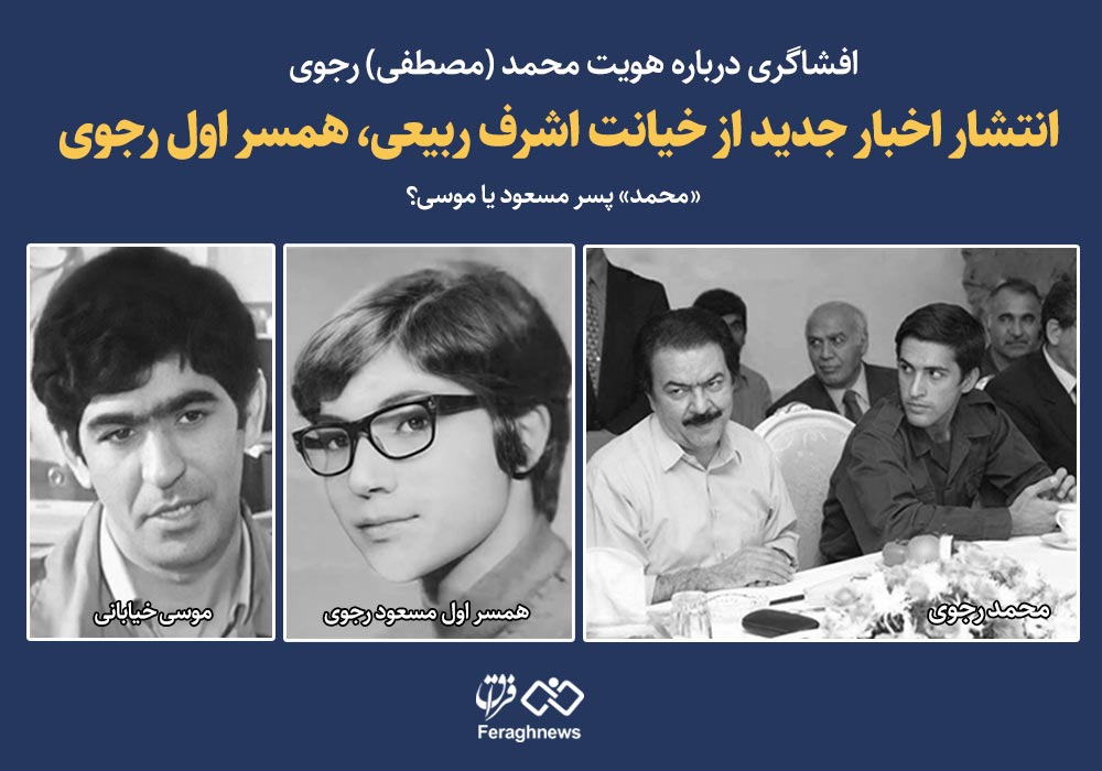 ashrfa rajavi khiabanni1