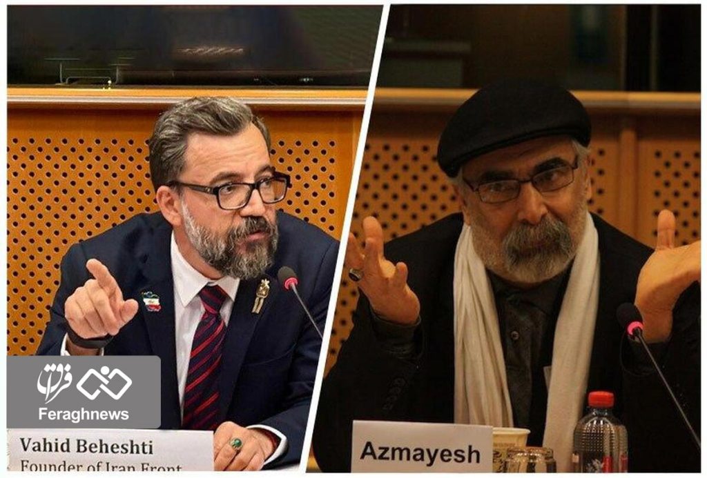 مزدور پیشانی سفید «مجاهدین خلق» این بار در پوشش فرقه «مصطفی آزمایش» 1 azmayesh beheshti