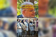 اندر معجزه‌های چایی در تشکیلات مجاهدین خلق! / وقتی مسعود رجوی رکورد جهانی ازدواج را جابه‌جا کرد