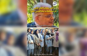 اندر معجزه‌های چایی در تشکیلات مجاهدین خلق! / وقتی مسعود رجوی رکورد جهانی ازدواج را جابه‌جا کرد