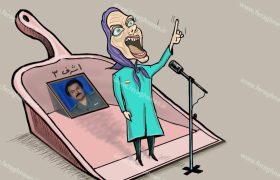 اعتراف مریم قجر عضدانلو به نقش مزدوری منافقین در برنامه هسته‌ای ایران / مجاهدین، ابزاری بی‌خاصیت در تاریخ هستند