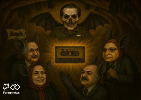 غارنشین‌هایی که خفاشِ مادر خود را با نوار کاست زنده نگه داشتند