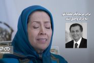 برادرِ مریم قجرعضدانلو به درک واصل شد