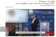 آخرین تقلاهای مجاهدین خلق برای جلوگیری از غرق شدن کامل