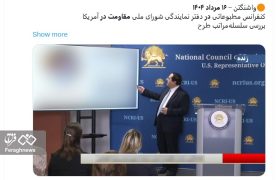 آخرین تقلاهای مجاهدین خلق برای جلوگیری از غرق شدن کامل