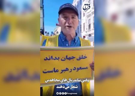 وقتی نئاندرتال‌های مجاهدین شعار می‌دهند