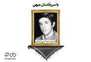 جاویدنام سیدحسین شنایی: عاقبت دست باطلان و مزدوران رو می‌گردد