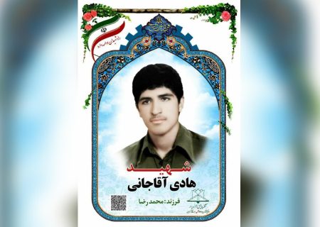 شهید «هادی آقاجانی»؛ انتقام خون تمامی شهیدان را از منافقین بگیرید