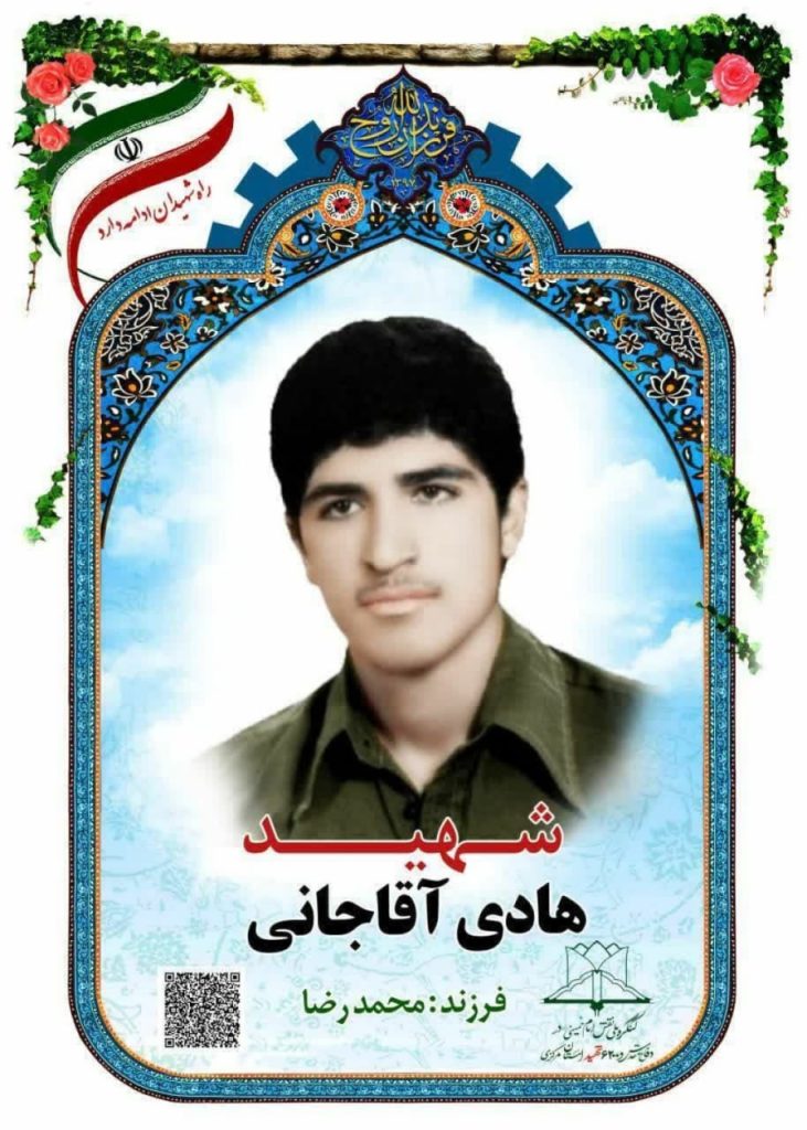 shahid aghajani