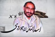 شهید اسدالله لاجوردی، معلمی برای هدایت فریب خوردگان مجاهدین