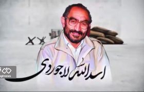 شهید اسدالله لاجوردی، معلمی برای هدایت فریب خوردگان مجاهدین