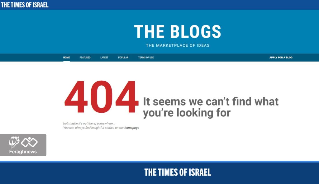 حذف افشاگری جنجالی درباره مجاهدین خلق از رسانه «تایمز اسرائیل» 1 times of israel