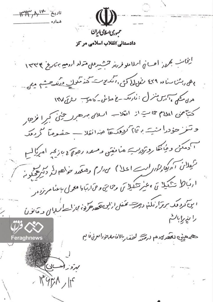 توبهنامه نمایشی، استراتژی بقا برای ادامه جنایت 2 tobename 1