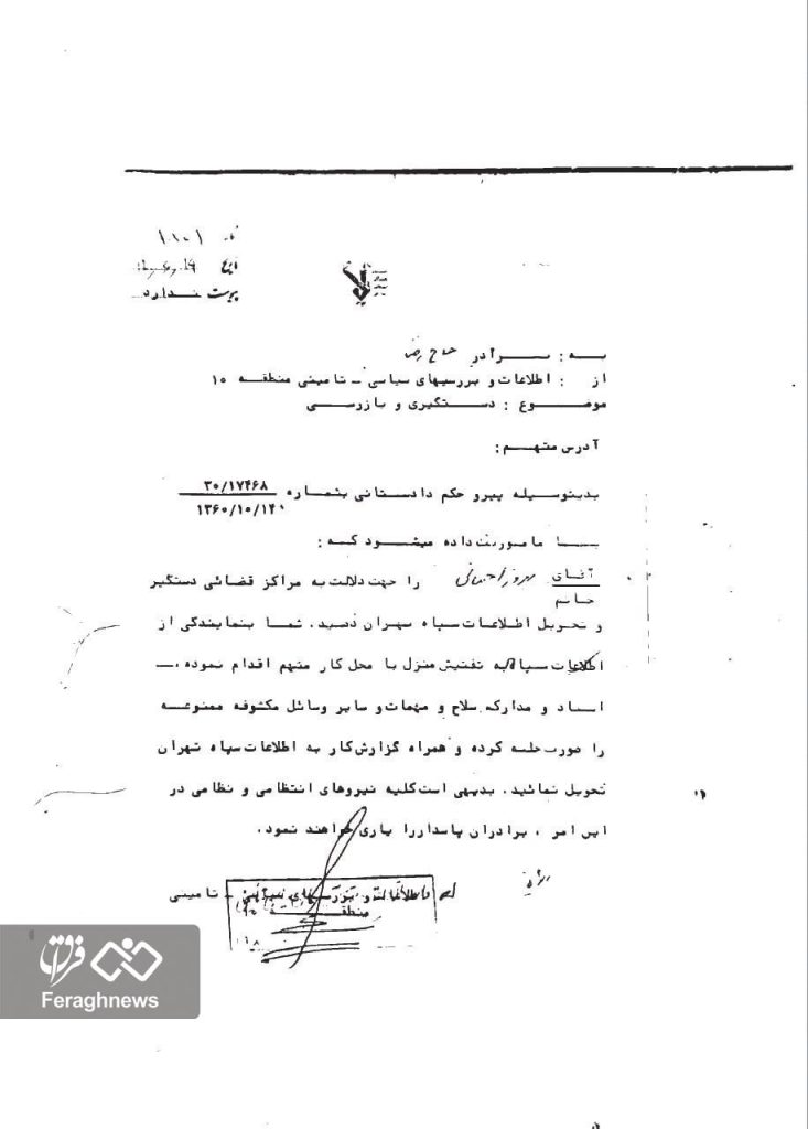 توبهنامه نمایشی، استراتژی بقا برای ادامه جنایت 4 tobename 3