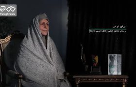 وقتی عناصر مسعود رجوی روی زنان حامله شرط‌‌بندی ‌کردند