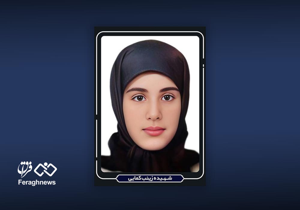 غم «زینب» 1 zaynad kamayi