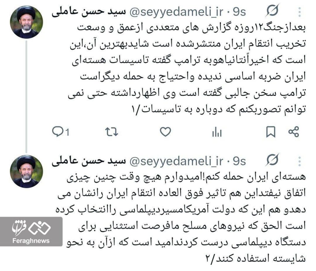 اظهارات جالب ترامپ در خصوص حمله مجدد به ایران! / دولت آمریکا مسیر دیپلماسی را انتخاب کرده است 1 2025 63 36 2