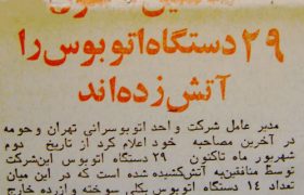 شکست دوباره منافقین در تست‌کردن عنصر اجتماعی / وقتی تراوشات ذهنی پاریس‌نشینان در ۵ مهرماه ۶۰ علیه خودشان شد