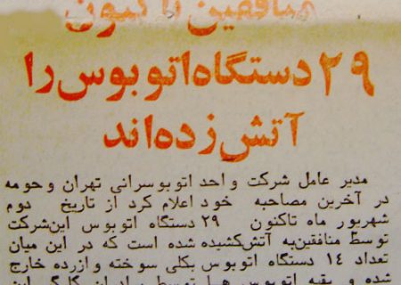 شکست دوباره منافقین در تست‌کردن عنصر اجتماعی / وقتی تراوشات ذهنی پاریس‌نشینان در ۵ مهرماه ۶۰ علیه خودشان شد