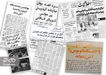 اسناد مطبوعاتی جنایت منافقین در پنجم مهرماه ۶۰