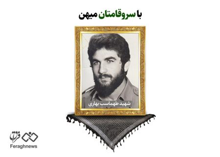 منافقین این شهید را به جرم عشق به اسلام و ایران ترور کردند