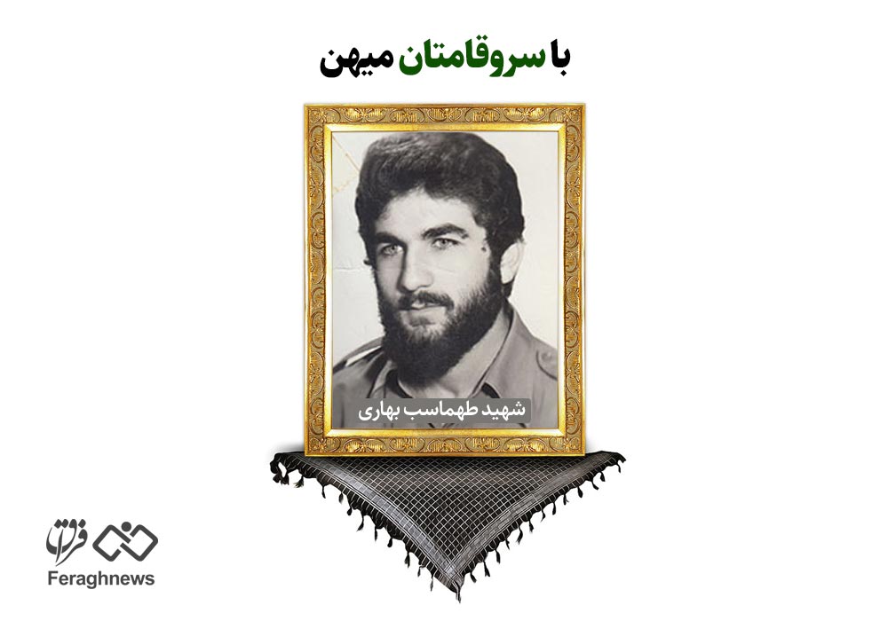 shahid bahari