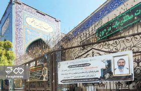 قتل به شیوه گروهک منافقین