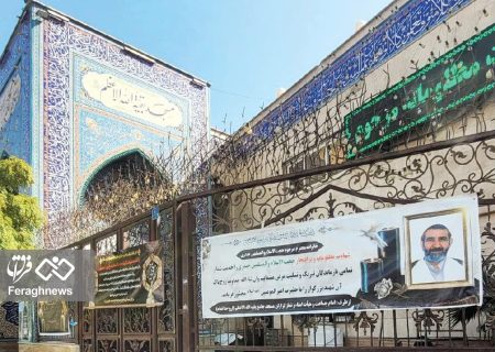 قتل به شیوه گروهک منافقین