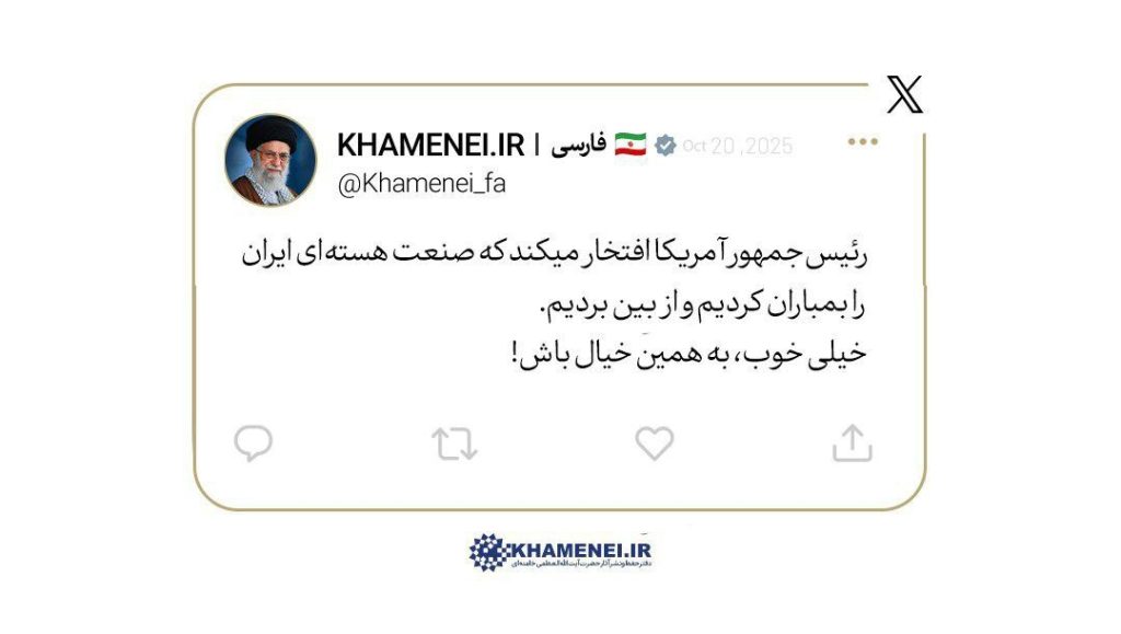 «به همین خیال باش»: پیامی کوبنده به آمریکا و نوچههای مزدورش / ایران، قدرتی شکستناپذیر 1 20251021