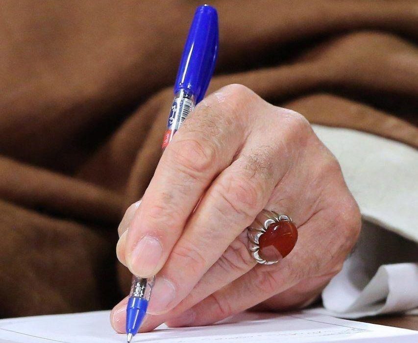 عفو پدرانه