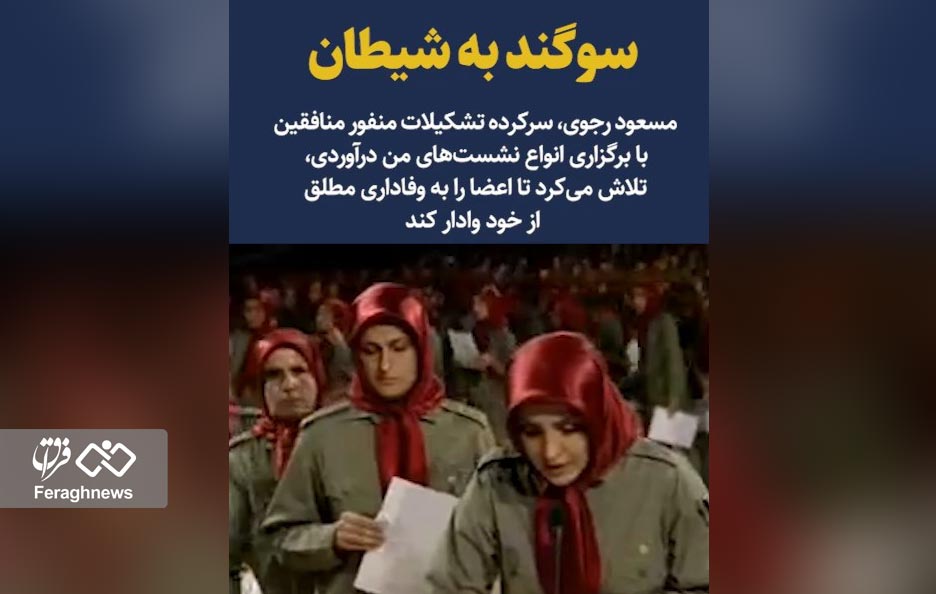 سوگند به شیطان 1 ashraf 32