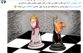 رقابتهای بیمزّه رجوی و پهلوی