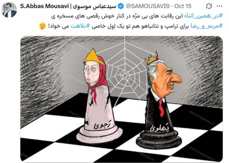 رقابت‌های بی‌مزّه رجوی و پهلوی