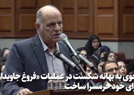 رجوی به بهانه شکست در عملیات «فروغ جاویدان» برای خود حرمسرا ساخت