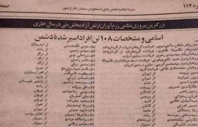 جستجو به دنبال فردی که چهار دهه پیش به دست منافقین افتاده است + فیلم