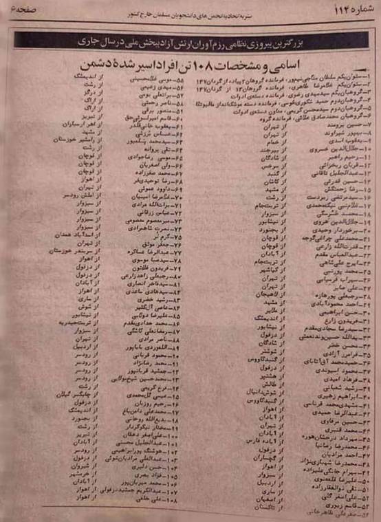 جستجو به دنبال فردی که چهار دهه پیش به دست منافقین افتاده است + فیلم 1 image