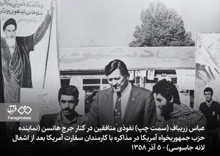 منافقین در وقایع ۱۳ آبان چه کردند؟