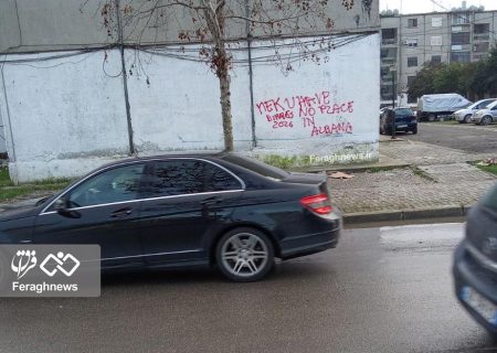 شعارنویسی مردم آلبانی علیه منافقین در آستانه سال نو میلادی / «جای تروریست‌ها اینجا نیست»