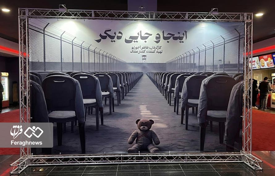 روایت سوءاستفاده یک شبکه تبهکار از کودکان در مستند «اینجا و جایی دیگر»