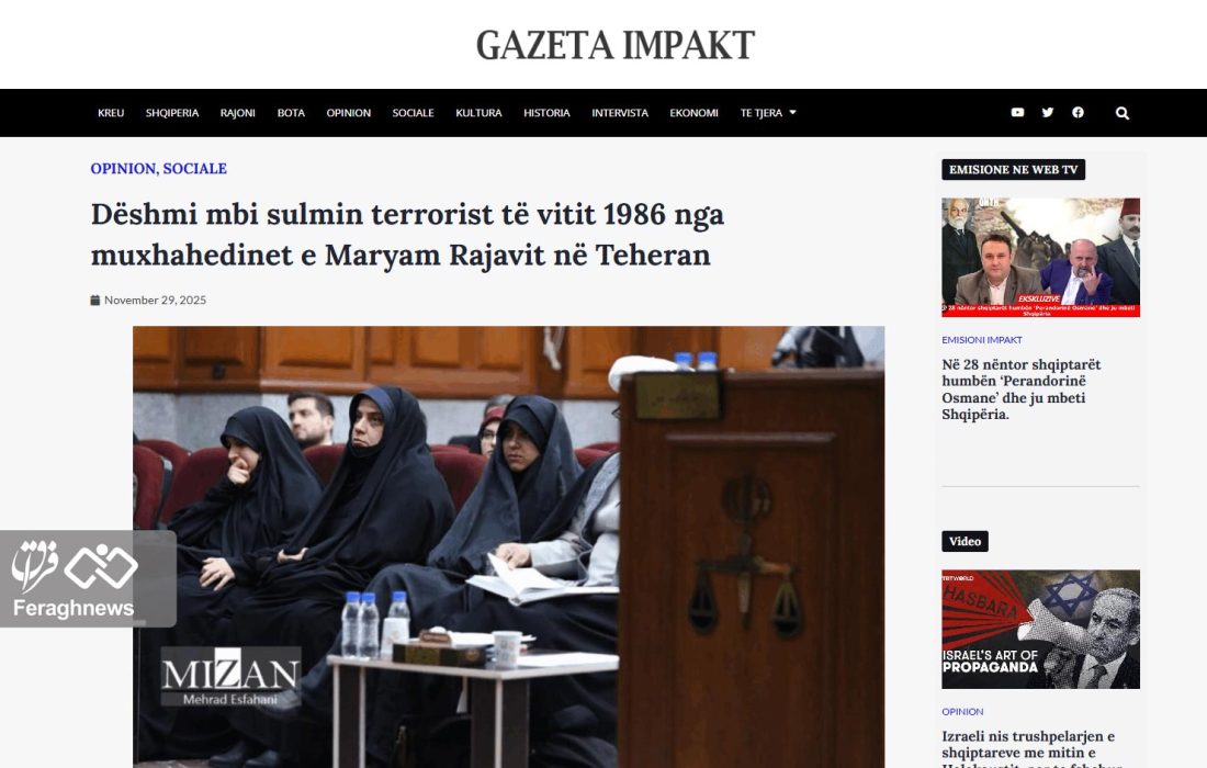 بازخوانی یکی از جنایات تاریخی باند منافقین توسط رسانه آلبانیایی / پادوهای غرب، تهدیدی جدی برای حقوق بشر