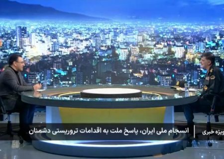 مردم مطمئن باشند، تا دستگیری آخرین تروریست تلاش خواهیم کرد