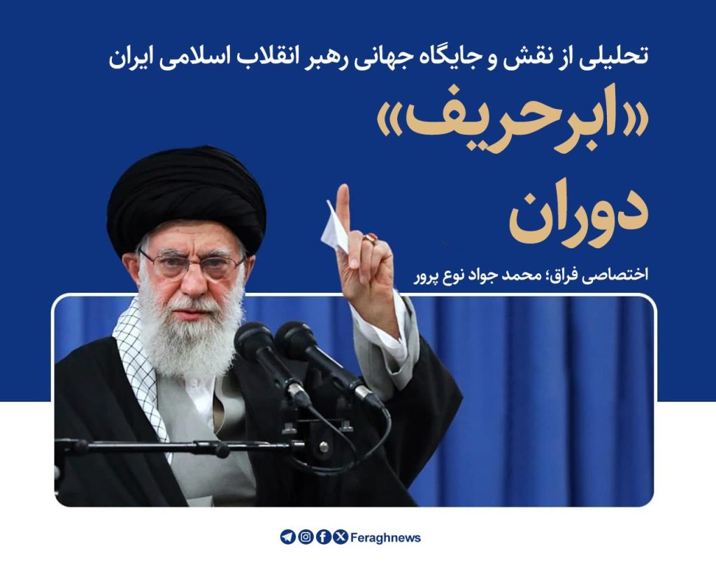 «ابرحریف» دوران 1 2025 63