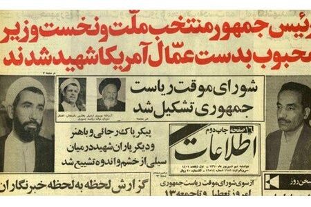 روایت نیم‌قرن مبارزه مردمی با تروریسم / مقاومت ملت ایران همیشه پیروز است