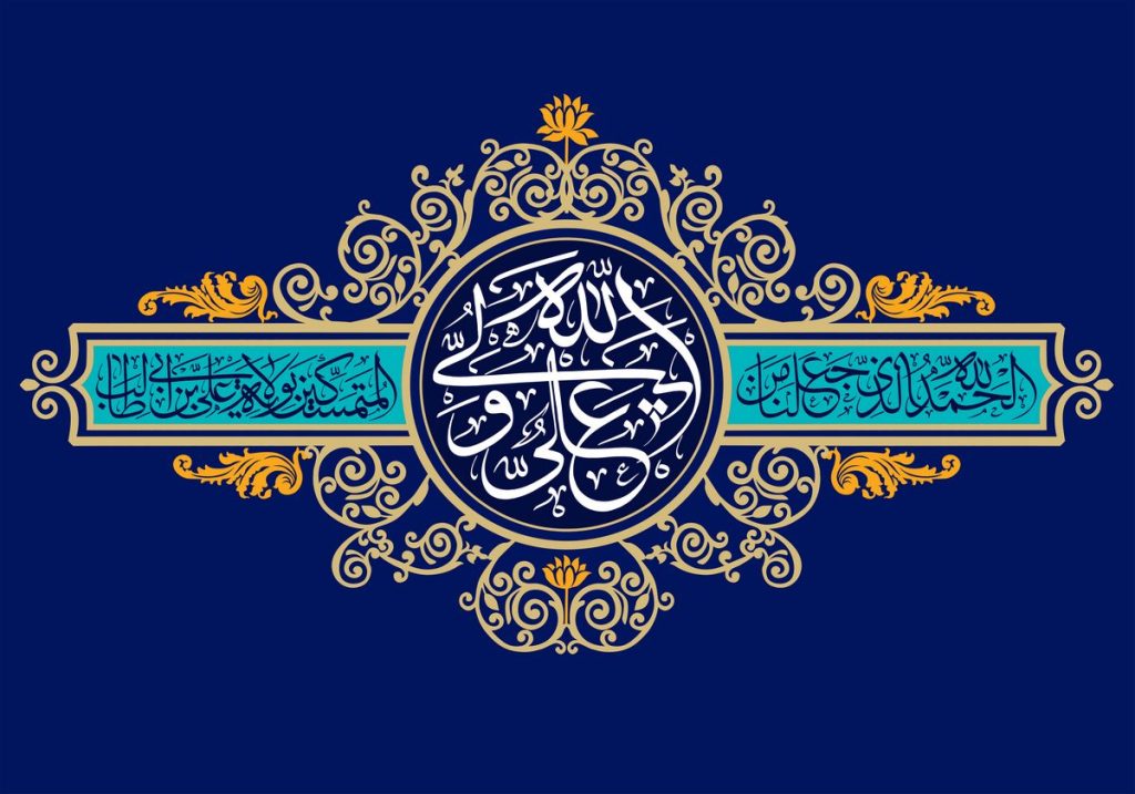 میلاد پربرکت امیرالمؤمنین حضرت علی (ع) و روز پدر مبارک باد 1 emam ali