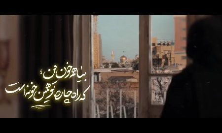 نماهنگ هم خون