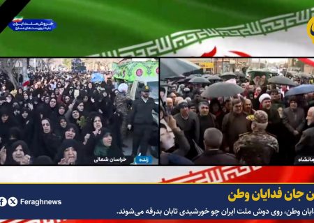 قاب | کاروان جان فدایان وطن