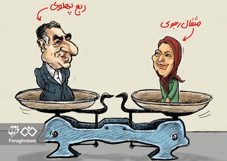 کارکرد منافقین برای غرب تمام شد / رقابت ناامیدانه دو جریان حاشیه‌ای برای جلب توجه کارفرمایان خارجی